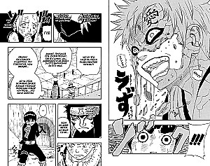 Naruto. Наруто. Книга 4. Превосходный ниндзя