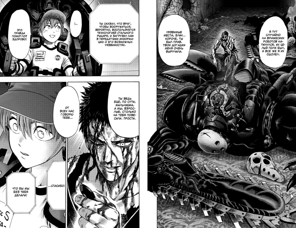 One-Punch Man. Grāmata 11