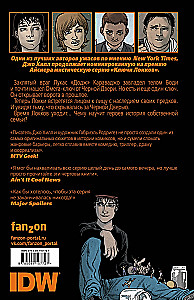 Ключи Локков. Том 5. Часовой механизм