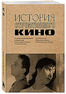 Vietējās kino vēsture