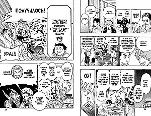 Bakuman. Grāmata 5