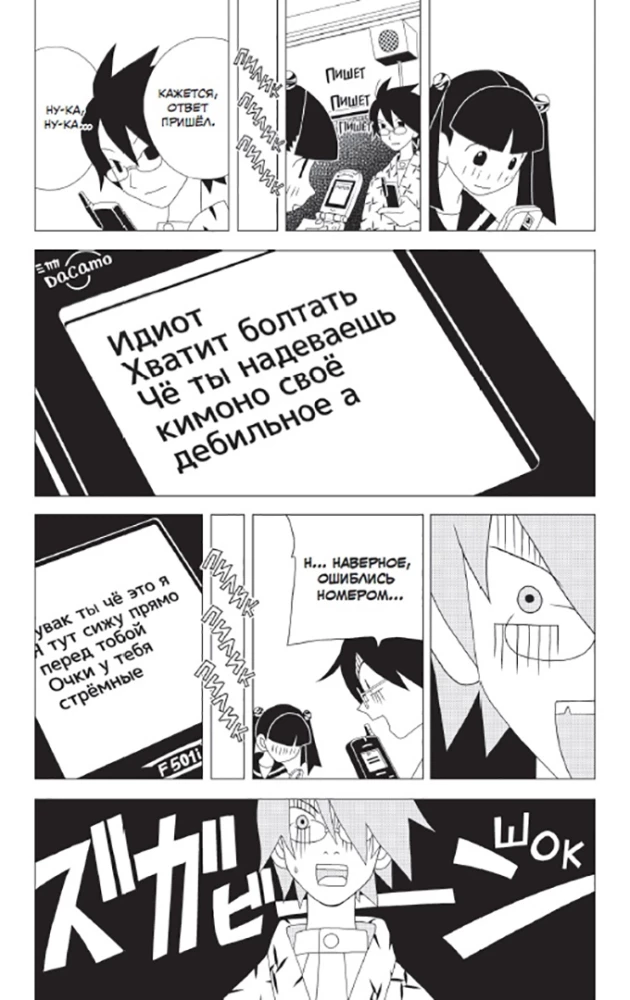 Прощайте, горе-учитель. Книга 1
