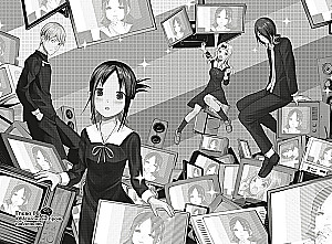 Госпожа Кагуя. В любви как на войне. Любовная битва двух гениев. Книга 6