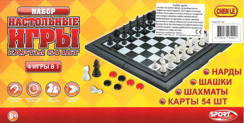 Настольная игра - Шахматы, шашки, нарды на магнитной доске и карты (4 в 1)