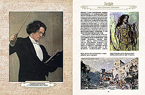 Lielie komponisti