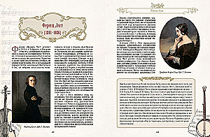 Lielie komponisti