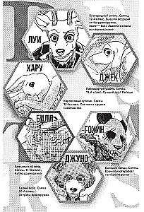 Beastars. Выдающиеся звери. Том 5