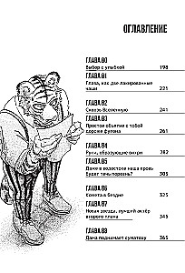 Beastars. Выдающиеся звери. Том 5