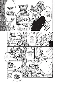 Beastars. Выдающиеся звери. Том 5