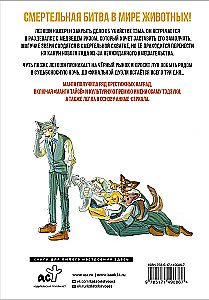 Beastars. Выдающиеся звери. Том 6