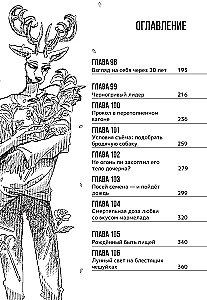 Beastars. Выдающиеся звери. Том 6