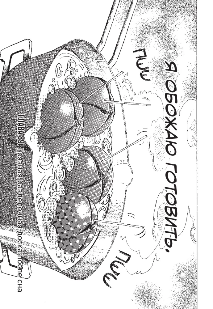 Beastars. Выдающиеся звери. Том 6