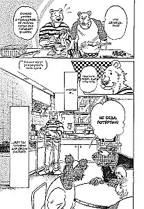 Beastars. Выдающиеся звери. Том 6