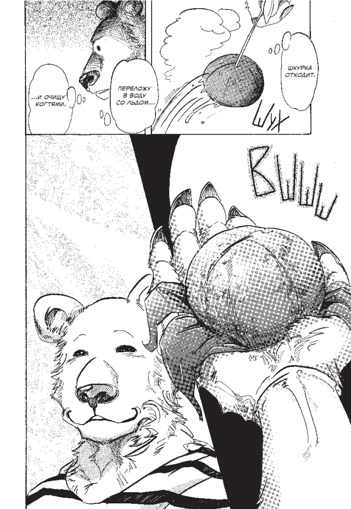 Beastars. Выдающиеся звери. Том 6