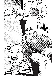 Beastars. Выдающиеся звери. Том 6
