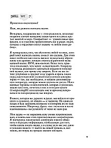 Сонграйтинг - практическое руководство для тех, кто хочет писать хиты