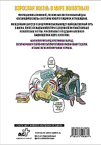 Beastars. Выдающиеся звери. Том 7