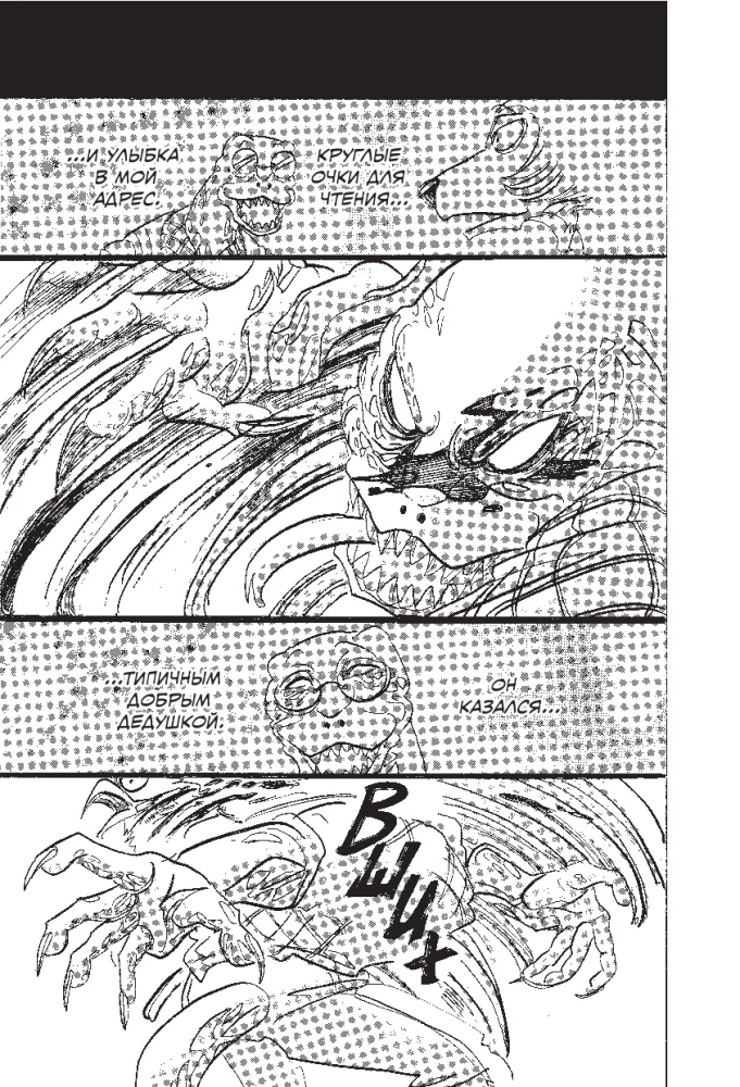 Beastars. Выдающиеся звери. Том 7
