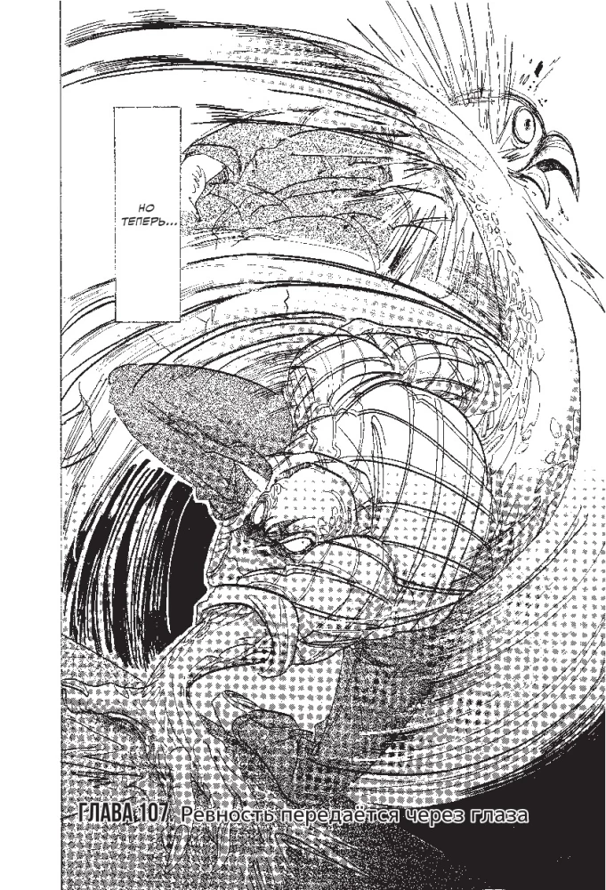 Beastars. Выдающиеся звери. Том 7