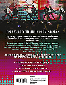 BTS. Короли K-POP