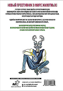 Beastars. Выдающиеся звери. Том 8