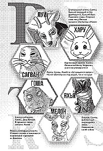 Beastars. Выдающиеся звери. Том 8