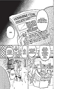 Beastars. Выдающиеся звери. Том 8