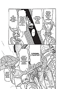Beastars. Выдающиеся звери. Том 8