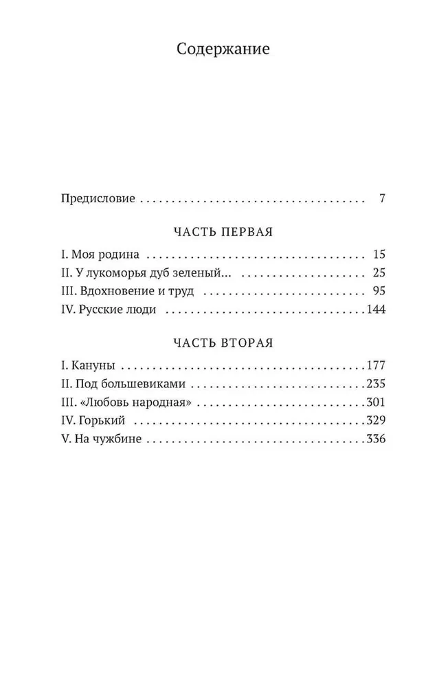 Maska un dvēsele