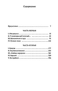 Maska un dvēsele