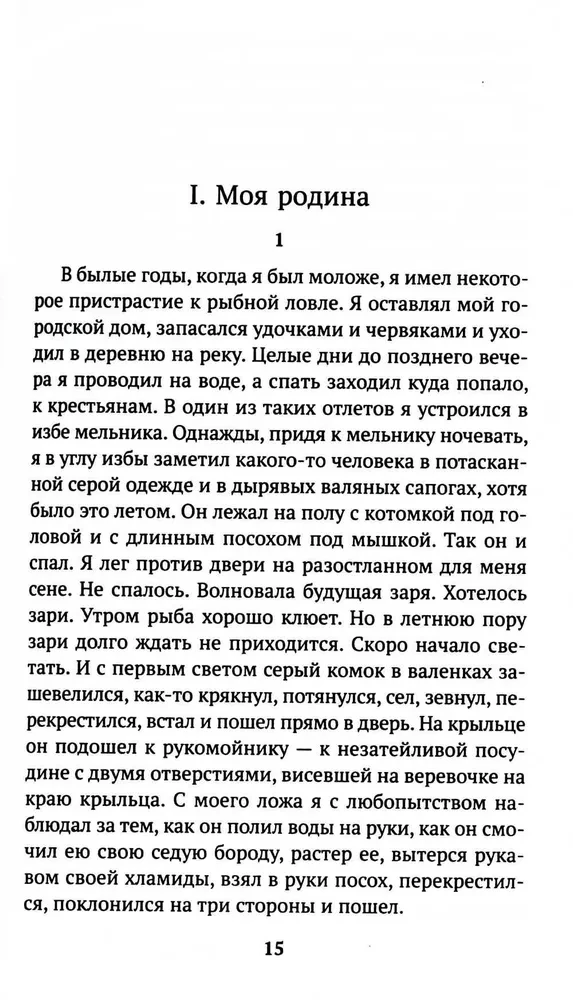 Maska un dvēsele