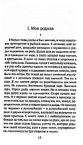 Maska un dvēsele