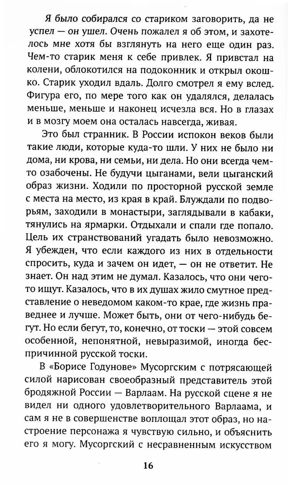 Maska un dvēsele
