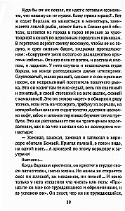 Maska un dvēsele