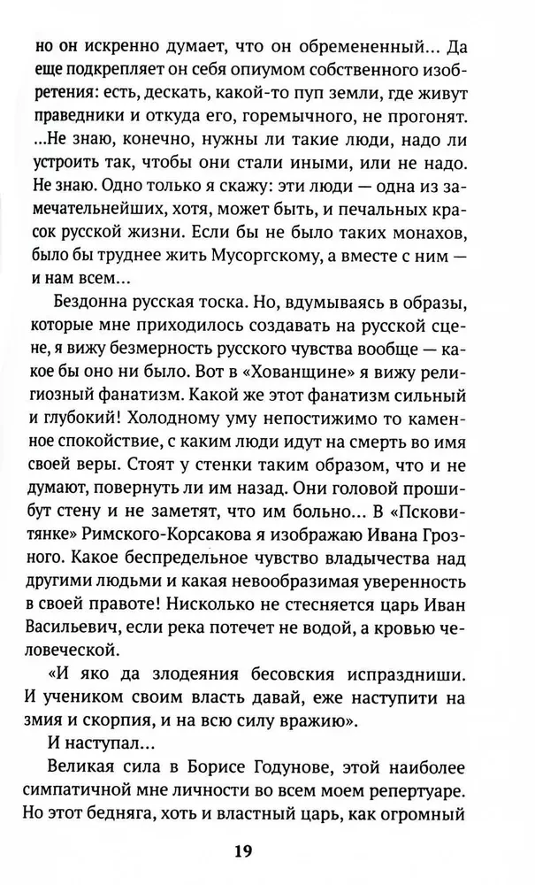 Maska un dvēsele