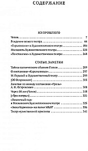 Par teātri