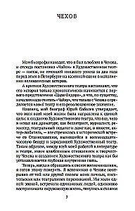 Par teātri