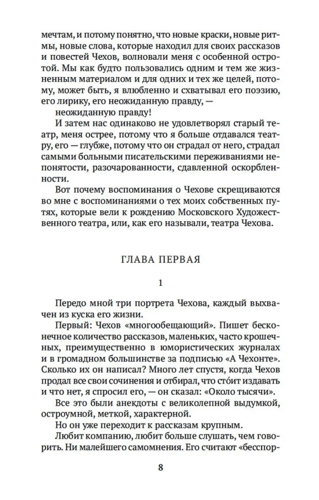 Par teātri