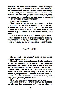 Par teātri