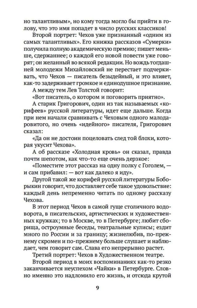 Par teātri