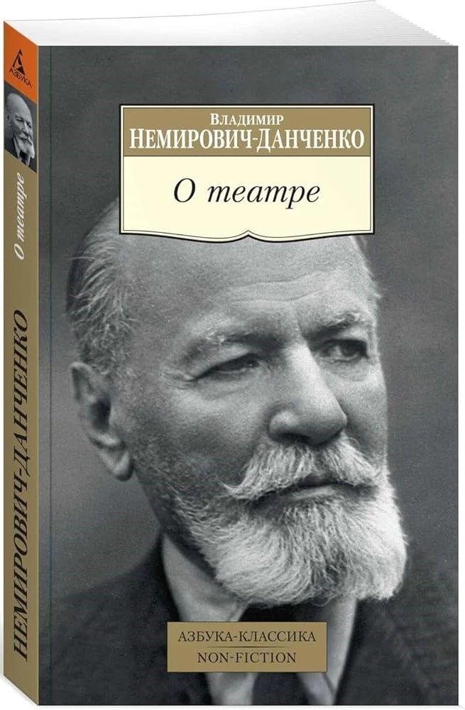 Par teātri