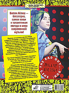 Billi Ailiša. Viss, ko jūs vēlējāties zināt par skatuves karalieni