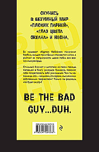 Блокнот Billie Eilish. I  m the bad guy