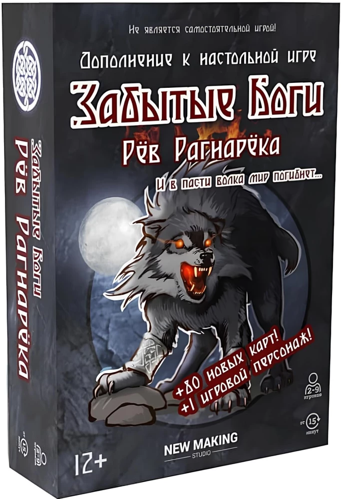Настольная игра - Забытые Боги. Рёв Рагнарёка (дополнение)