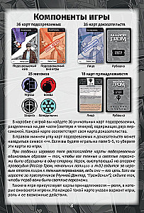 Настольная игра - Нуар. Майор Гром