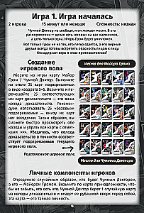 Настольная игра - Нуар. Майор Гром