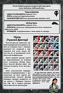Настольная игра - Нуар. Майор Гром
