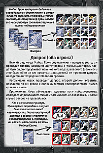 Настольная игра - Нуар. Майор Гром