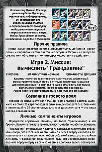 Настольная игра - Нуар. Майор Гром