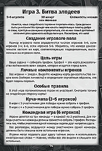 Настольная игра - Нуар. Майор Гром